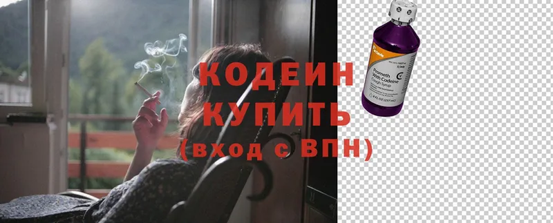 мега ссылка  Котельнич  Codein напиток Lean (лин) 