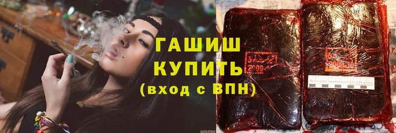 kraken ссылки  Котельнич  ГАШ гашик  купить закладку 