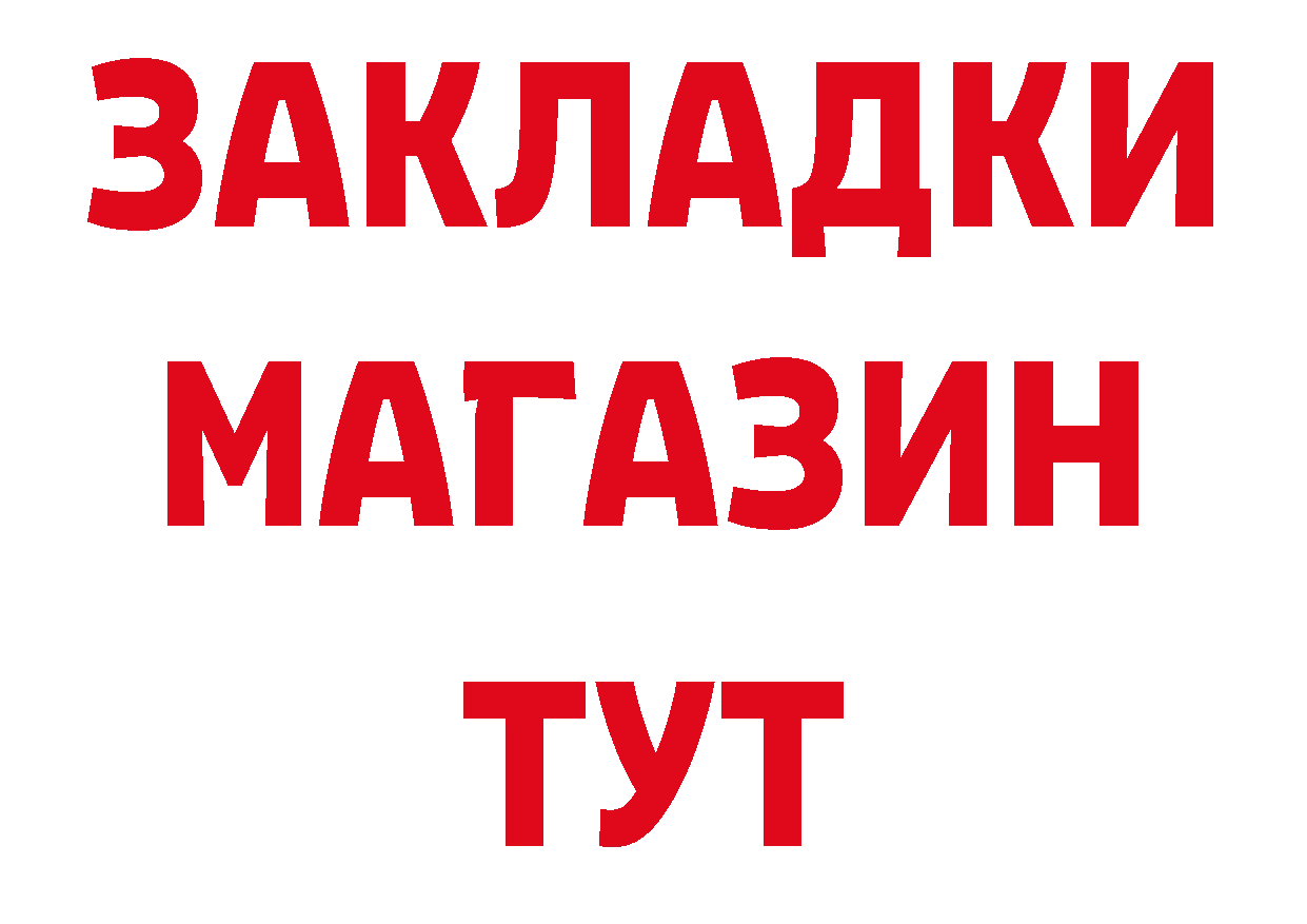 Бутират жидкий экстази как войти площадка кракен Котельнич